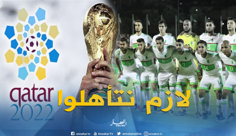 حطاب لـ “النهار”: “الجزائر يجب أن تكون حاضرة في المونديال القادم”