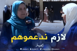 أولياء يرافقون أبنائهم يوم امتحان البكالوريا !