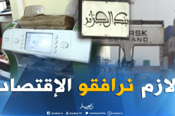 رفع رأسمال البنوك إلى 20 مليار دينار