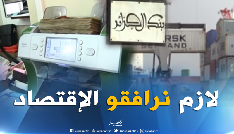 رفع رأسمال البنوك إلى 20 مليار دينار