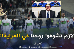 بيراف: “علينا مراجعة الأمور بسرعة حتى يعود المنتخب الوطني إلى سابق قوته”