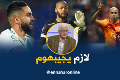 بالفيديو.. العايب:”يجب على ماجر أن يستدعي مبولحي وفيغولي”