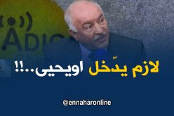 قضية عمّي لزهاري..الإتحاد العام للفلاحين يستنجد بأحمد أويحيى