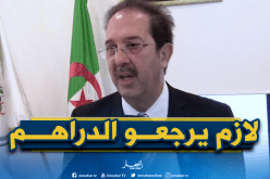 بالفيديو.. بيراف: “يجب محاسبة من سلب الأموال العمومية”