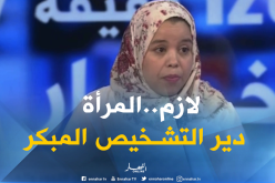 تكيس المبايض عند النساء..الأعراض والأسباب