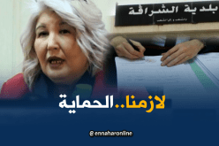 الأميار يطالبون بالحماية… !!!
