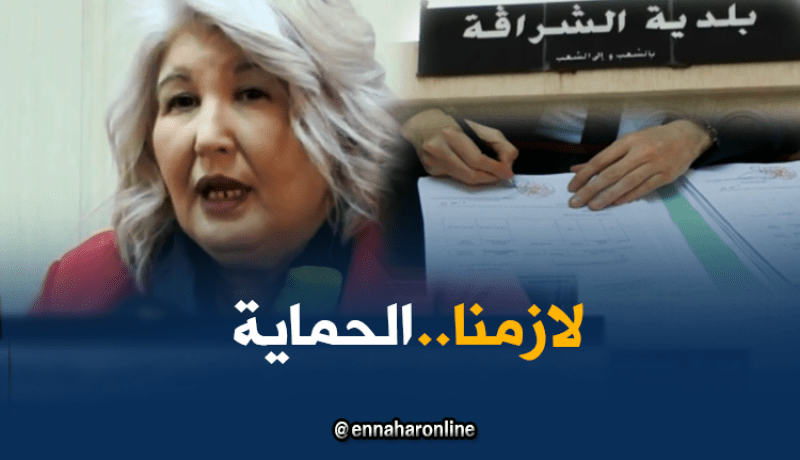 الأميار يطالبون بالحماية… !!!