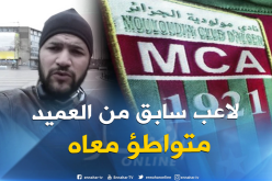 لاعب سابق في المولودية ضمن شبكة نقل الأموال إلى الهارب أمير بوخرص