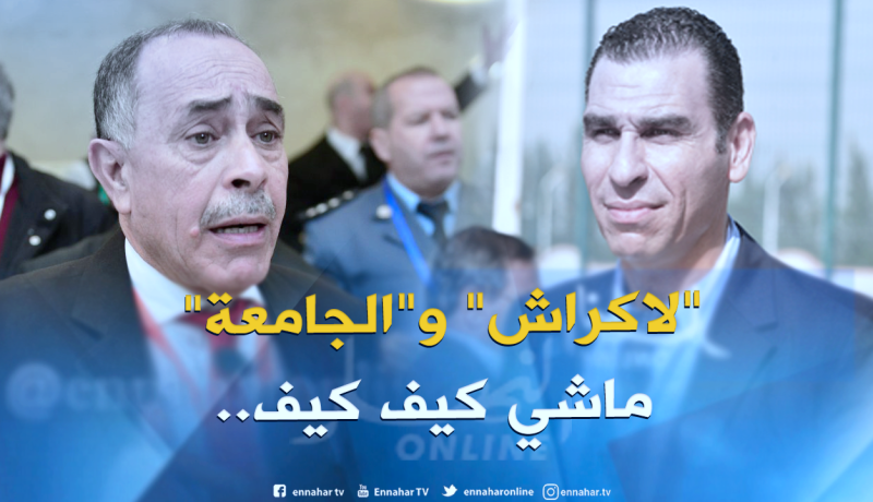 “بوطاجين” :”يا زطشي هناك فرق كبير بين الأكاديمية ومركز التكوين”