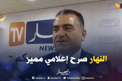 سفير لبنان لدى الجزائر يثنى على الطاقات الشابة بمجمع النهار