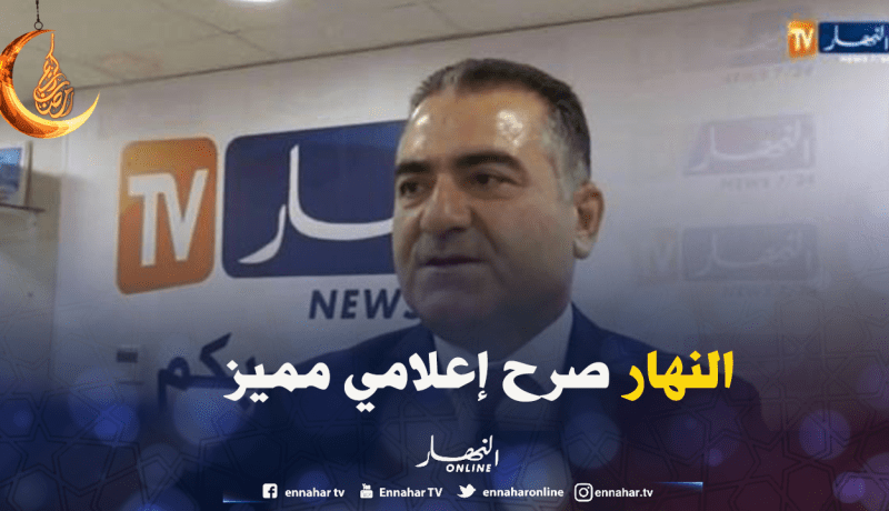 سفير لبنان لدى الجزائر يثنى على الطاقات الشابة بمجمع النهار