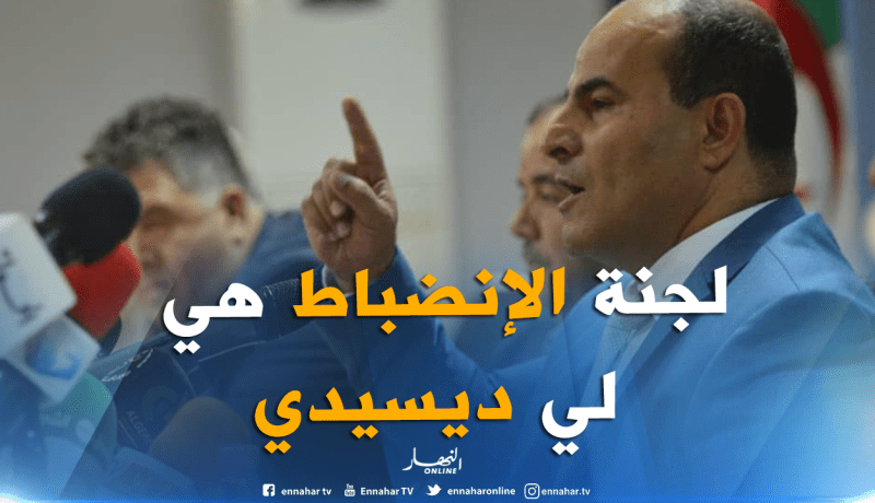 مدوار: “معاقبة ملال من عدمها عائد للجنة الإنضباط”