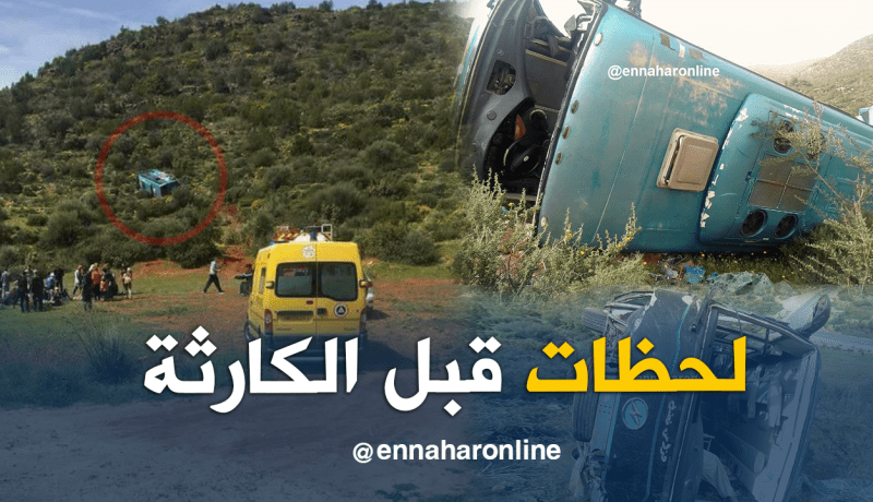 شاهد لحظة إنقلاب حافلة وصراخ الأطفال داخلها بتلمسان