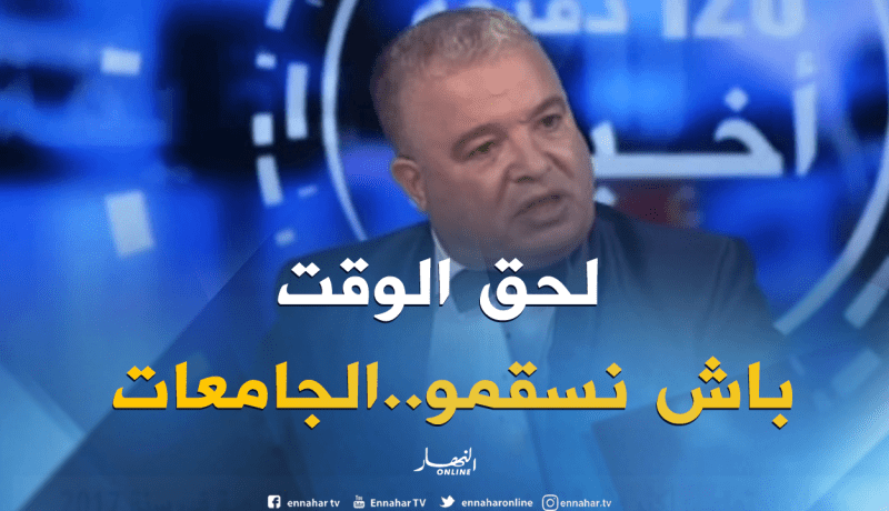 مبلغ طائل يطرح علامات إستفهام..ماهي التخصصات الجامعية الأكثر تكلفة؟