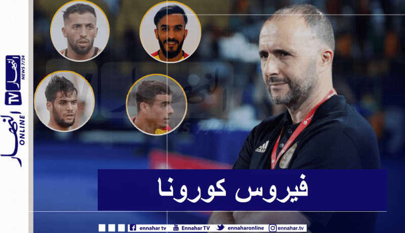 جزائريو الترجي يتجهون للغياب عن تربص الخضر !