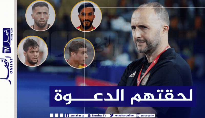 بلماضي يوجه الدعوة لرباعي الترجي للمشاركة في تربص الخضر