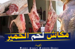 الجزائر تستغني عن إستيراد لحوم البغال والحمير