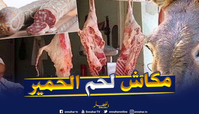 الجزائر تستغني عن إستيراد لحوم البغال والحمير