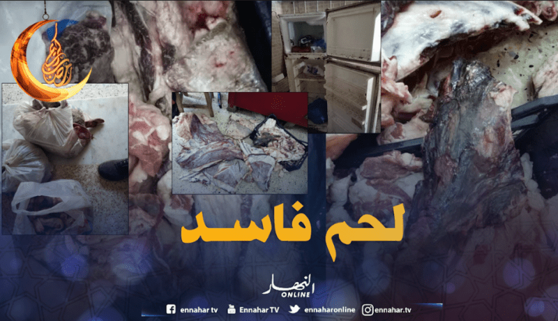 حجز 145 كلغ من اللحوم الفاسدة كانت موجّهة للإستهلاك بسكيكدة