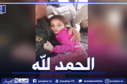عين الدفلى: العثور على الطفلة “آية” الضائعة في غابة غيلاس بعريب