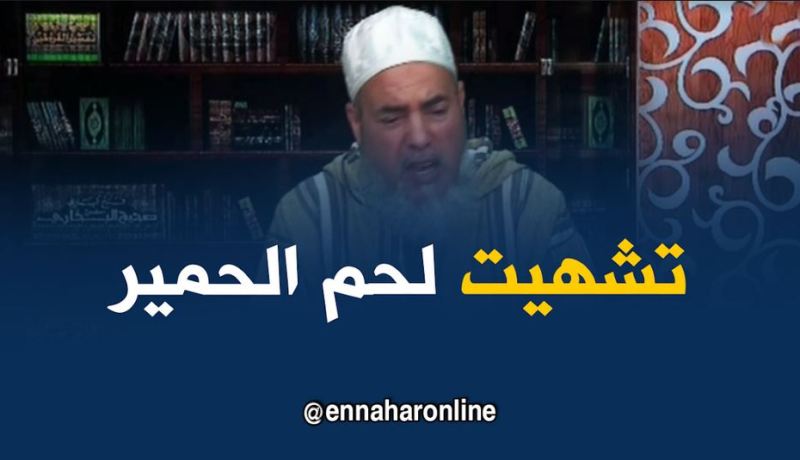 الشيخ شمس الدين: لايجوز أكل لحوم الحمير