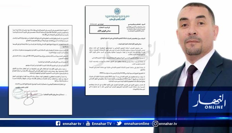 نائب برلماني يراسل بدوي حول مطالب أستاذة التعليم الابتدائي