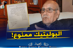 بقرار من عائلته.. منع المحامين “المُسيّسين” من الدفاع عن بورقعة