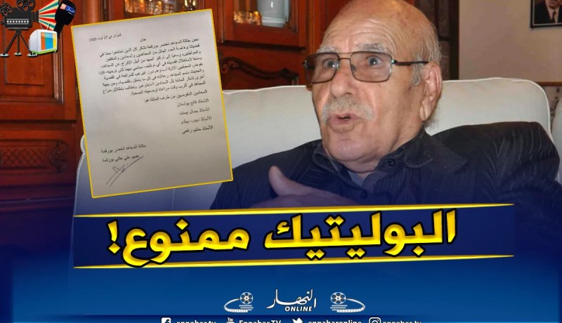 بقرار من عائلته.. منع المحامين “المُسيّسين” من الدفاع عن بورقعة