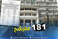 181 مترشح سحب استمارات اكتتاب التوقيعات الفردية لرئاسيات 2019