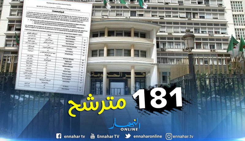 181 مترشح سحب استمارات اكتتاب التوقيعات الفردية لرئاسيات 2019