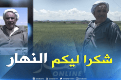 الفلاح عمي لزهاري: “أنا صاحب حق ولم أتلق أي إتصال من أي جهة مسؤولة”