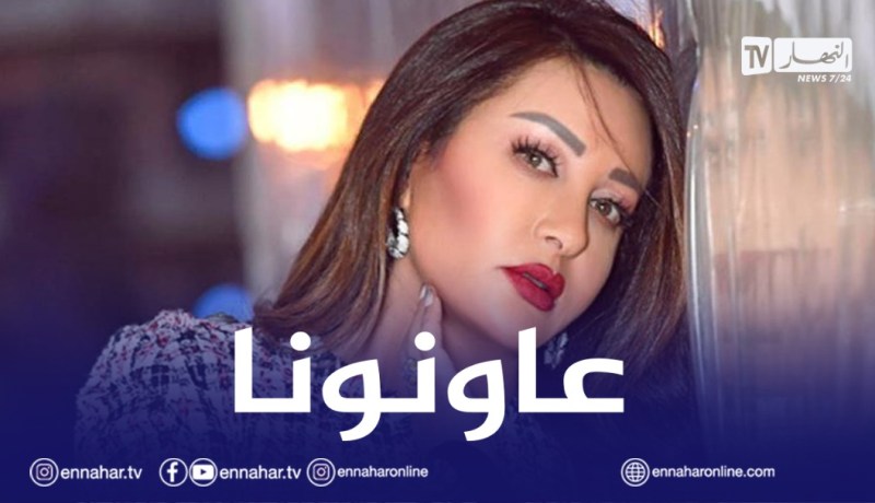 لطيفة تناشد البلدان العربية مساعدة تونس بعد تدهور الوضع بسبب كورونا