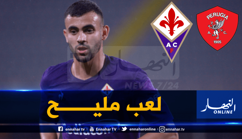 غزال يشارك في أول مباراة له بألوان فيورنتينا