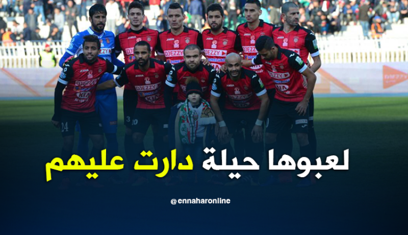 هكذا فشلت خطة إدارة سوسطارة في الداربي العاصمي