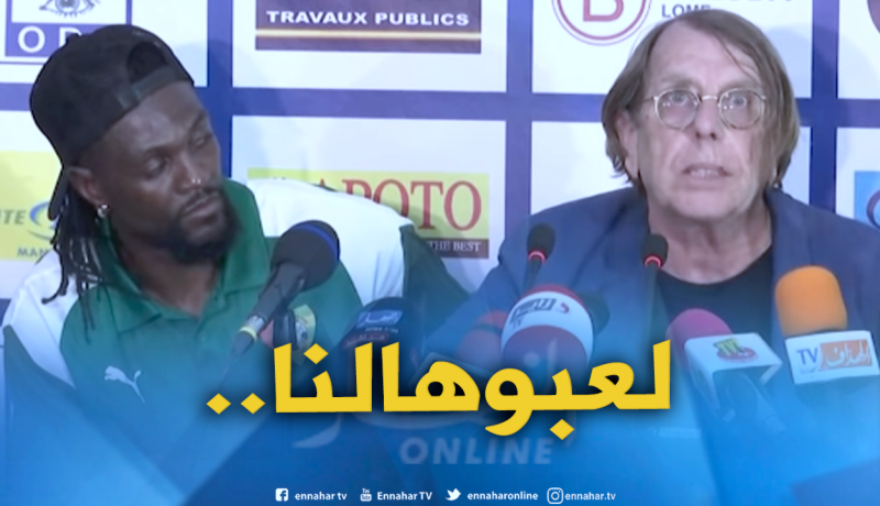 مُدرب “الطوغو” يتهم الجزائريين :”ما قاموا به غير معقول”!