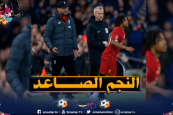 كلوب يُقرر الاعتماد على “لعروسي” الموسم المقبل !