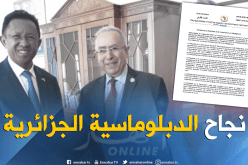 الإتحاد الإفريقي يثني على لعمامرة بعد نجاحه في حل الأزمة بمدغشقر