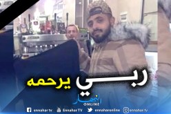 العاصمة.. وفاة شاب متأثرا بجراحه أثناء فضه لشجار ببوروبة