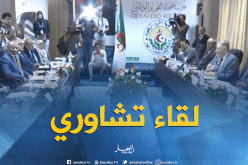 العاصمة: لقاء تشاوري بين “الأفلان” و”البناء” حول مبادرة سياسية جديدة