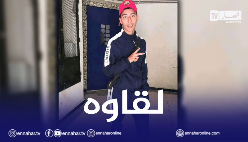 مستغانم: العثور على جثة الشاب الغريق بالكاف لصفر بعد يومين من البحث