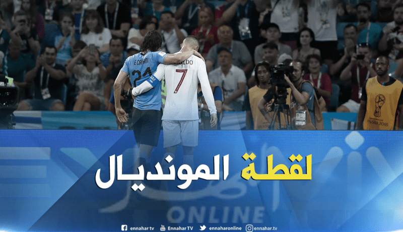 بالصور.. لقطة إنسانية من رونالدو تجاه كافاني !