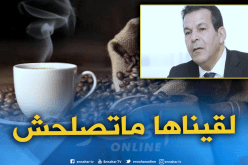 جلاب: إحالة أربع علامات تجارية لمادة “القهوة” على العدالة