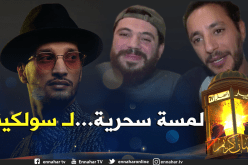 سولكينغ أضاف لمسحة سحرية في جينيريك مليونير.. وممكن يكون موسم ثاني