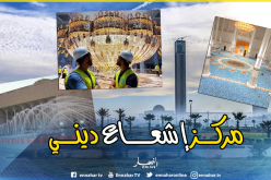 بالصور.. هكذا أصبح مسجد الجزائر الأعظم