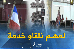 البحث عن العمل والتجارة يجبر الجزائريين على تعلم لغات إضافية