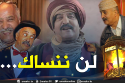 الفنان القدير بلاحة بن زيان النوري يوارى الثرى بمقبرة سيڨ في معسكر