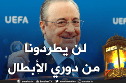 “اليويفا” يُخطط لاستبعاد ريال مدريد من نصف نهائي دوري الأبطال