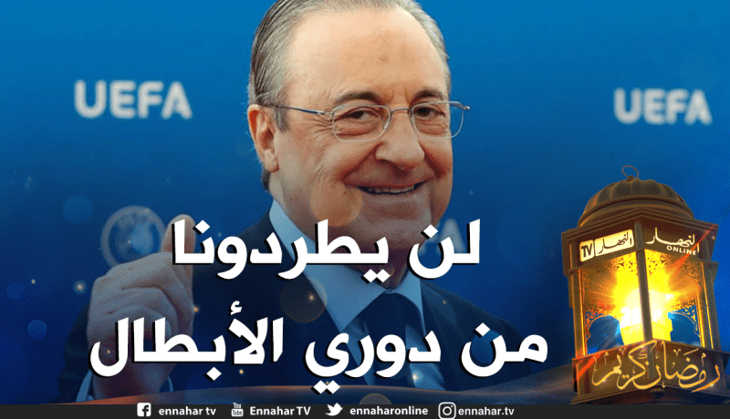 “اليويفا” يُخطط لاستبعاد ريال مدريد من نصف نهائي دوري الأبطال