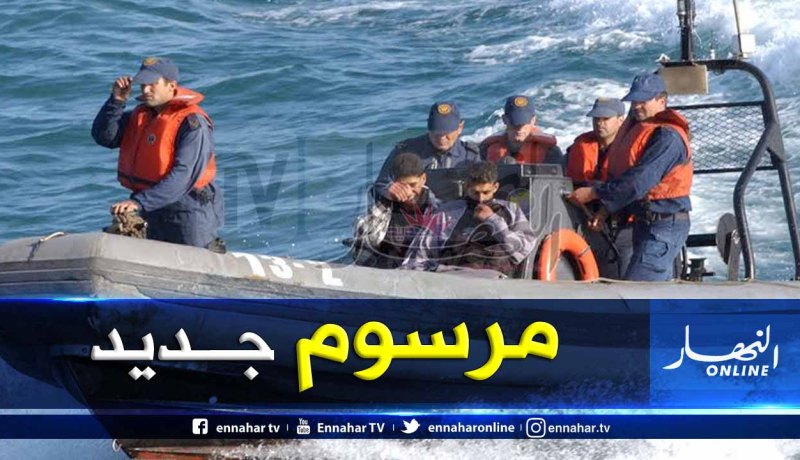 إجراءات جديدة للتنسيق بين 4 أجهزة أمنية لمحاربة الحرقة وتهريب المخدرات ونهب الرمال بالسواحل