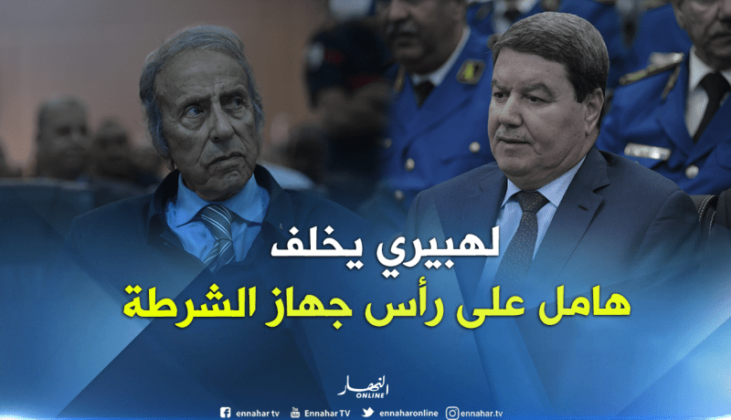بوتفليقة ينهي مهام هامل على رأس المديرية العامة للأمن الوطني